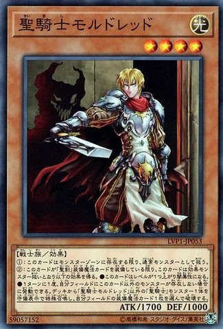 気高き騎士メドラウト [LVP1-JP053-C]