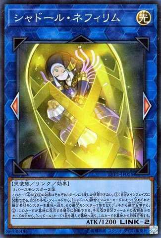 シャドールコンストラクト [LVP1-JP056-SR]