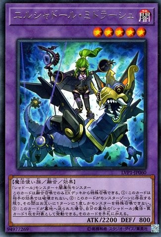 エルシャドール ウィンダ [LVP1-JP060-R]