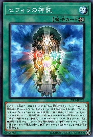 ゼフラの神託 [LVP1-JP075-C]
