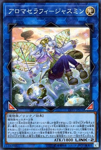 アロマセラフィ ジャスミン [LVP1-JP076-SR]