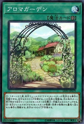 アロマガーデン [LVP1-JP079-C]