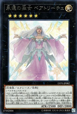 永遠の貴婦人ベアトリス [LVP1-JP082-R]