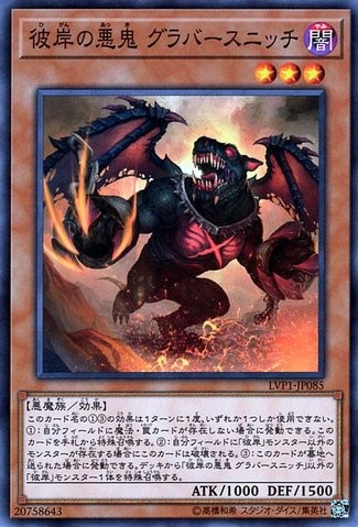 灼熱の深淵のマールブランシュ・グラフ [LVP1-JP085-C]