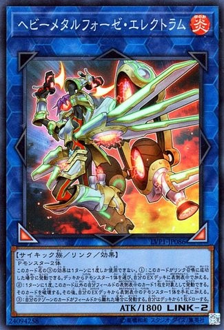 ヘヴィメタルフォーゼ・エレクトマイト [LVP1-JP086-SR]