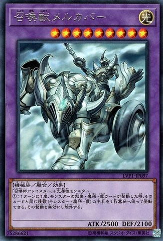 召喚メカバ [LVP1-JP097-R]