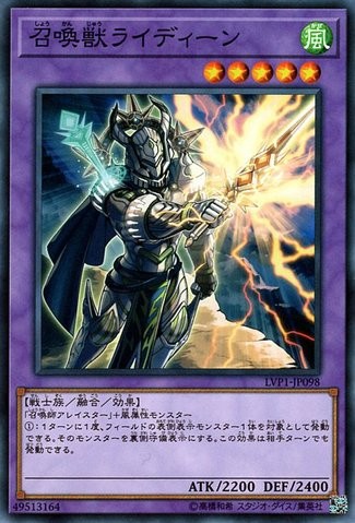 召喚雷神 [LVP1-JP098-C]