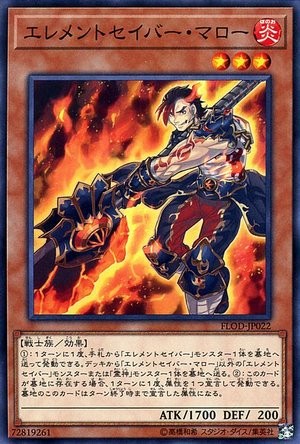 Elementsaber Malo'o [FLOD-JP022-C]