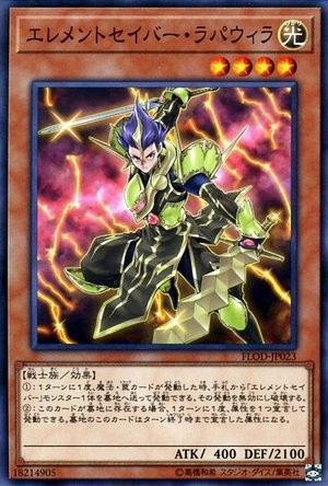Elementsaber Lapa Uila [FLOD-JP023-C]