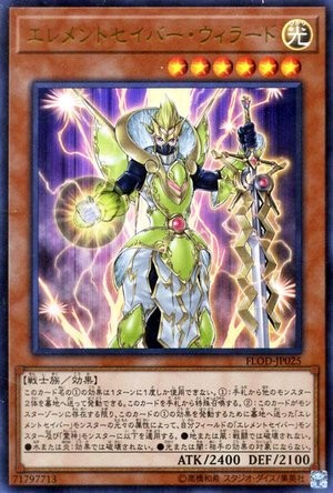 Elementsaber Willard [FLOD-JP025-UTR]