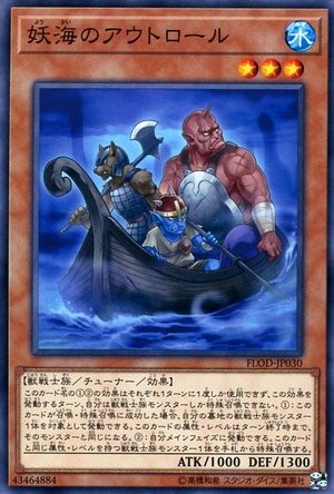 Outroll of the Haunted Sea [FLOD-JP030-C]