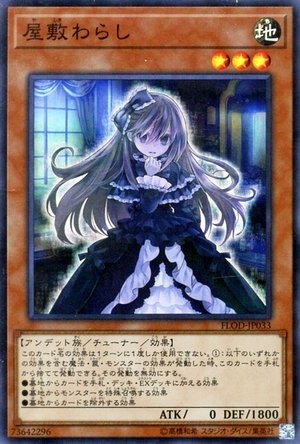 Yashiki Warashi [FLOD-JP033-SR]
