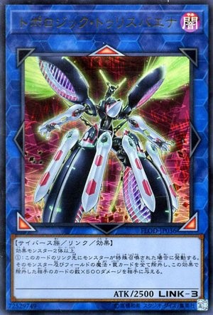 Topologic Trisbaena [FLOD-JP036-SCR]