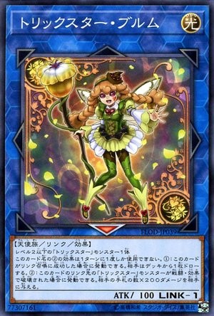 Trickstar Bloom [FLOD-JP039-C]