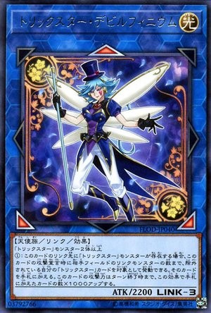 Trickstar Delfiendium [FLOD-JP040-R]