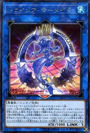 Troymare Mermaid [FLOD-JP043-R]