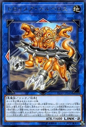Troymare Cerberus [FLOD-JP045-R]