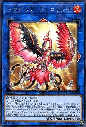 Troymare Phoenix [FLOD-JP046-R]
