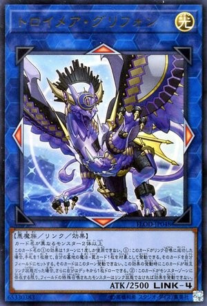 Troymare Gryphon [FLOD-JP048-SCR]