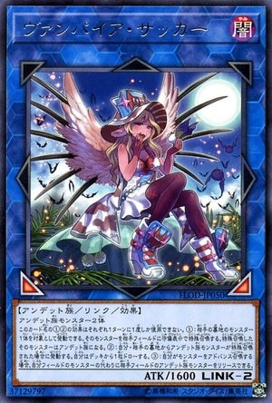Vampire Sucker [FLOD-JP050-R]