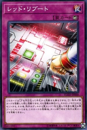 レッドリブート [FLOD-JP068-C]