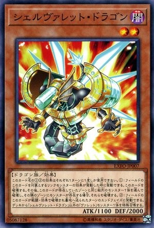 Shellrokket Dragon [EXFO-JP007-C]