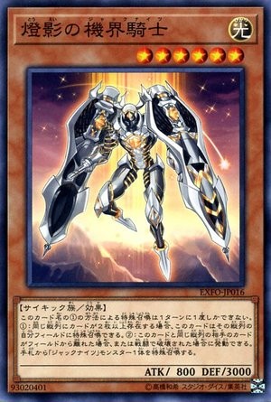 Jack Knight of the Flickering Flame [EXFO-JP016-C]