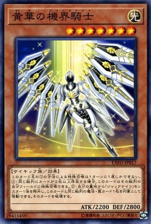 Jack Knight of the Yellow Bloom [EXFO-JP017-C]