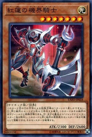 Jack Knight of the Crimson Lotus [EXFO-JP018-C]