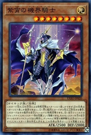 Jack Knight of the Purple Dusk [EXFO-JP020-SCR]