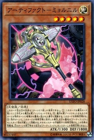 Artifact Mjolnir [EXFO-JP028-C]
