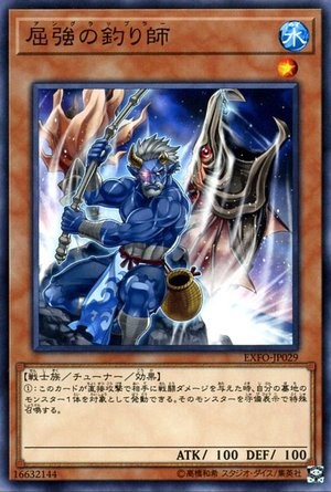Angrappler [EXFO-JP029-C]