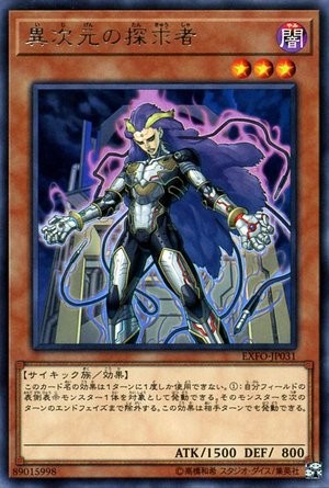 D.D. Pursuer [EXFO-JP031-R]