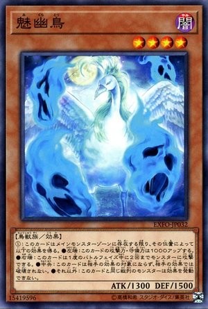 Mikuratori [EXFO-JP032-C]