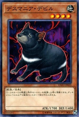 Desmania Devil [EXFO-JP033-C]