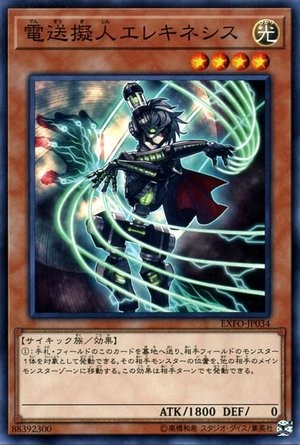 Data Transavatar Wattkinesis [EXFO-JP034-C]