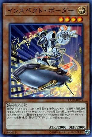 Inspect Boarder [EXFO-JP035-SCR]