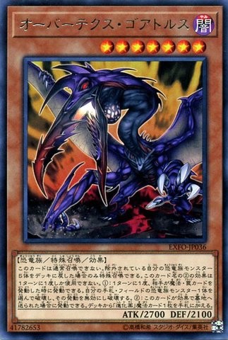 Overtyx Coatlus [EXFO-JP036-R]
