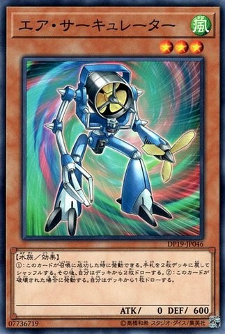 ボルテックストルーパー [DP19-JP046-C]