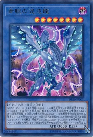 Blue-Eyes Chaos Dragon [DP20-JP001-UR]