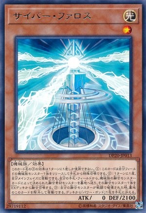 Cyber Pharos [DP20-JP013-R]