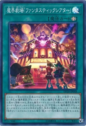 Abyss Playhouse - Fantastic Theatre [DP20-JP048-SR]