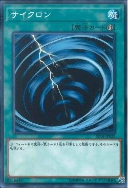 Mystical Space Typhoon [ST18-JP025-C]