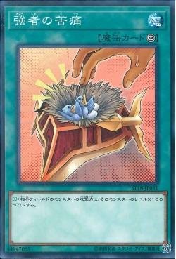 Burden of the Mighty [ST18-JP031-C]