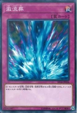 Torrential Tribute [ST18-JP036-C]