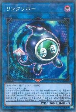 Linkuriboh [ST18-JP045-NPR]