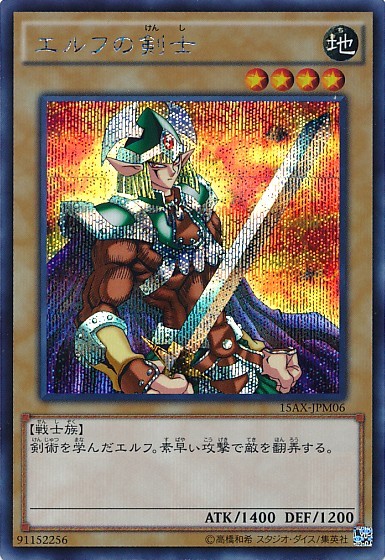 Celtic Guardian [15AX-JPM06-SCR]