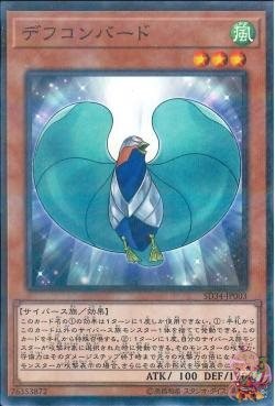 Defcon Bird [SD34-JP003-NPR]