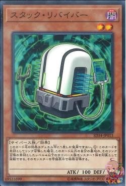 Stack Reviver [SD34-JP013-C]