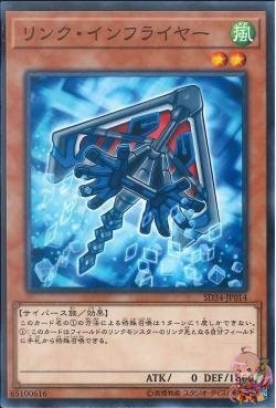 Link Infra-Flier [SD34-JP014-C]